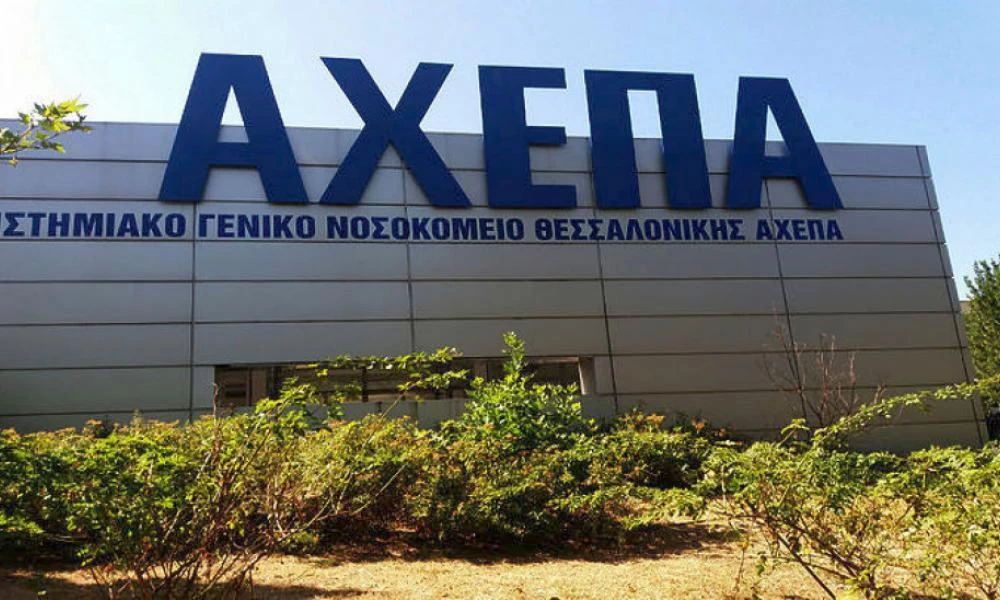 Θεσσαλονίκη: 16 εργαζόμενοι σε ΑΧΕΠΑ και Παπαγεωργίου με κορονοϊό